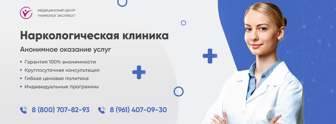 наркологическая-клиника.jpg в Ишиме | Нарколог Экспресс